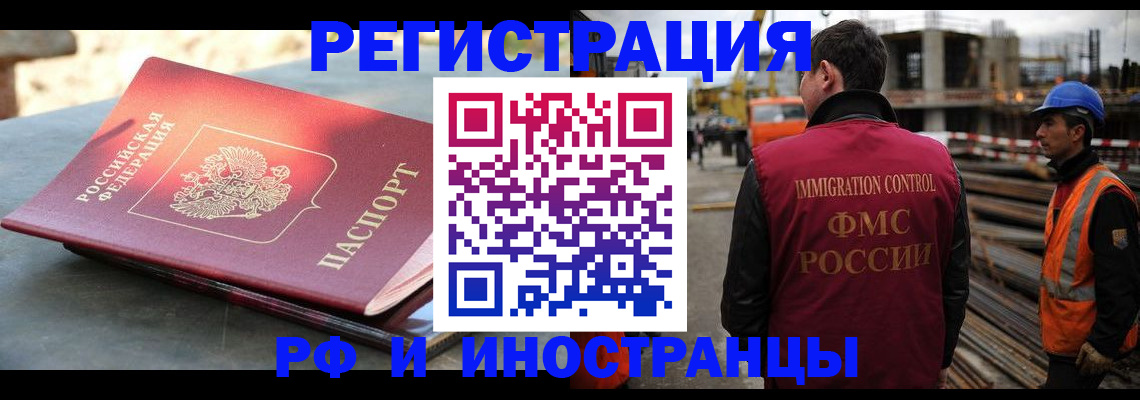 прописка в квартире в Протвино