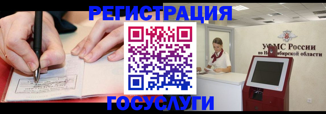 прописка штамп в Протвино