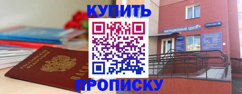 временная регистрация законно в Протвино