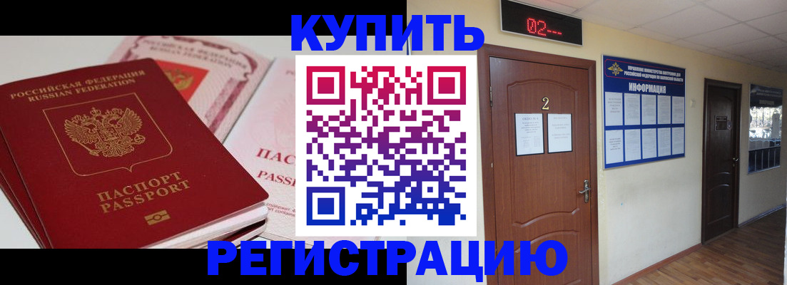 пропишу в квартире в Протвино