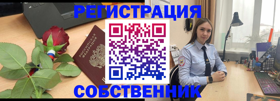 прописка штамп в Протвино