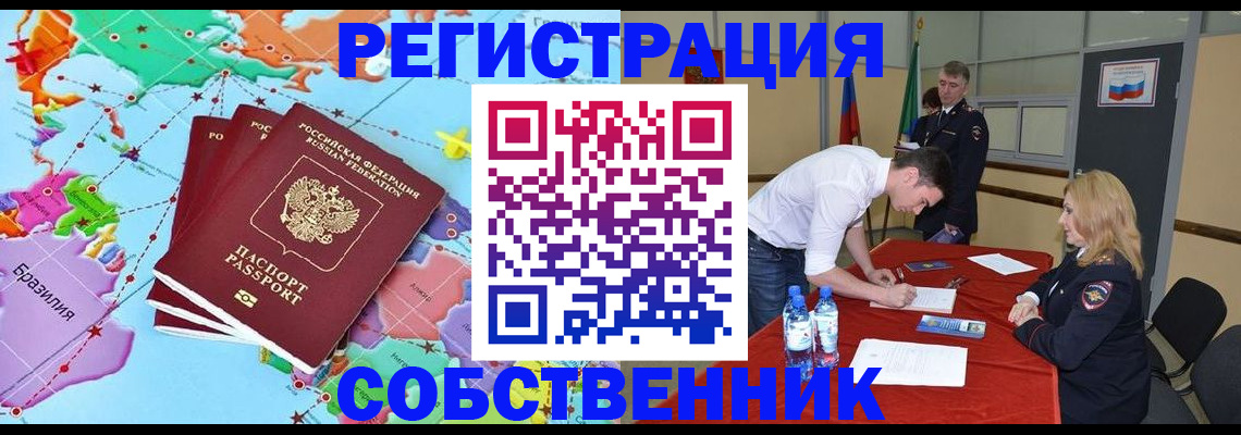 регистрация в Протвино